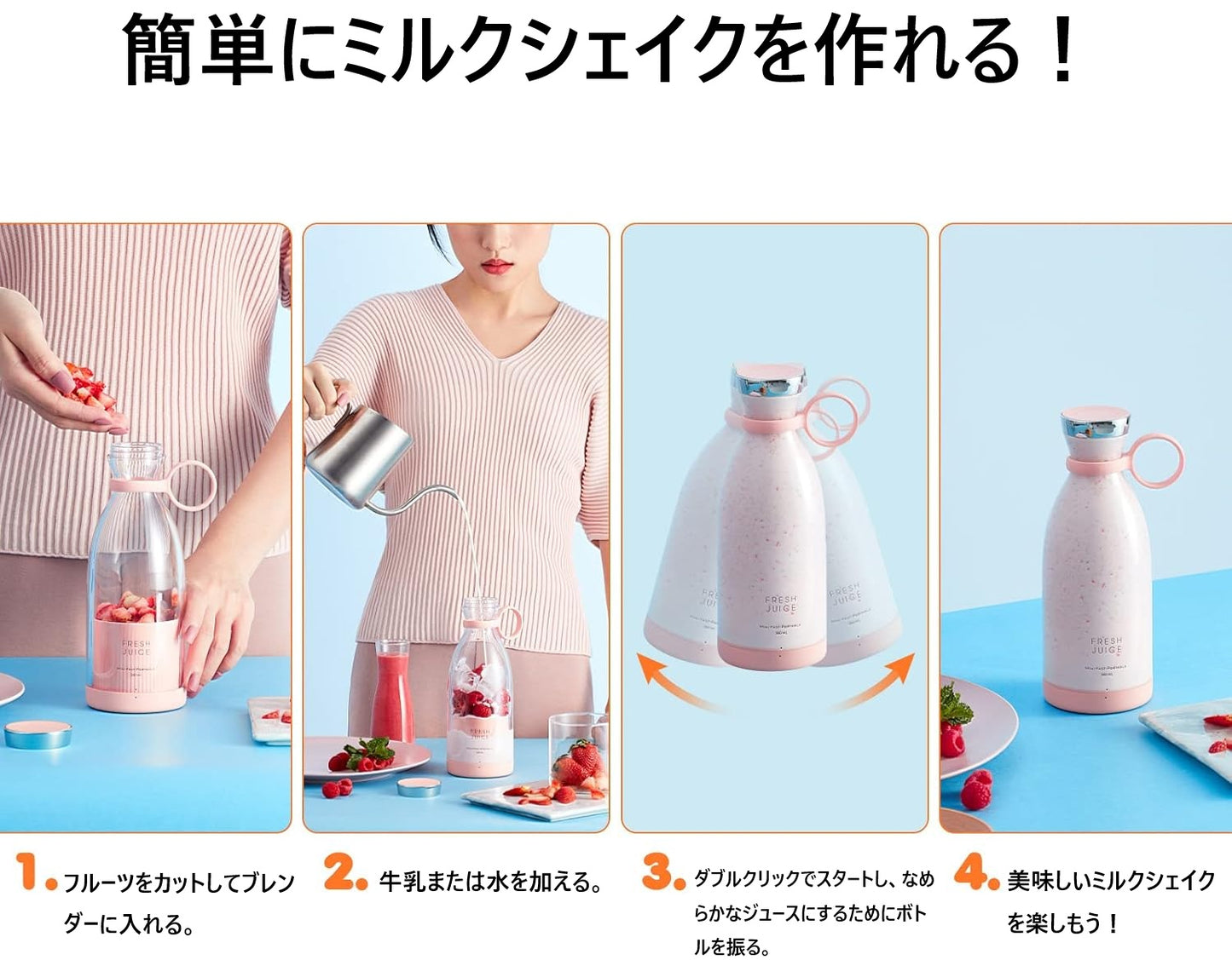 NutriFy™ ポータブルミニミキサー
