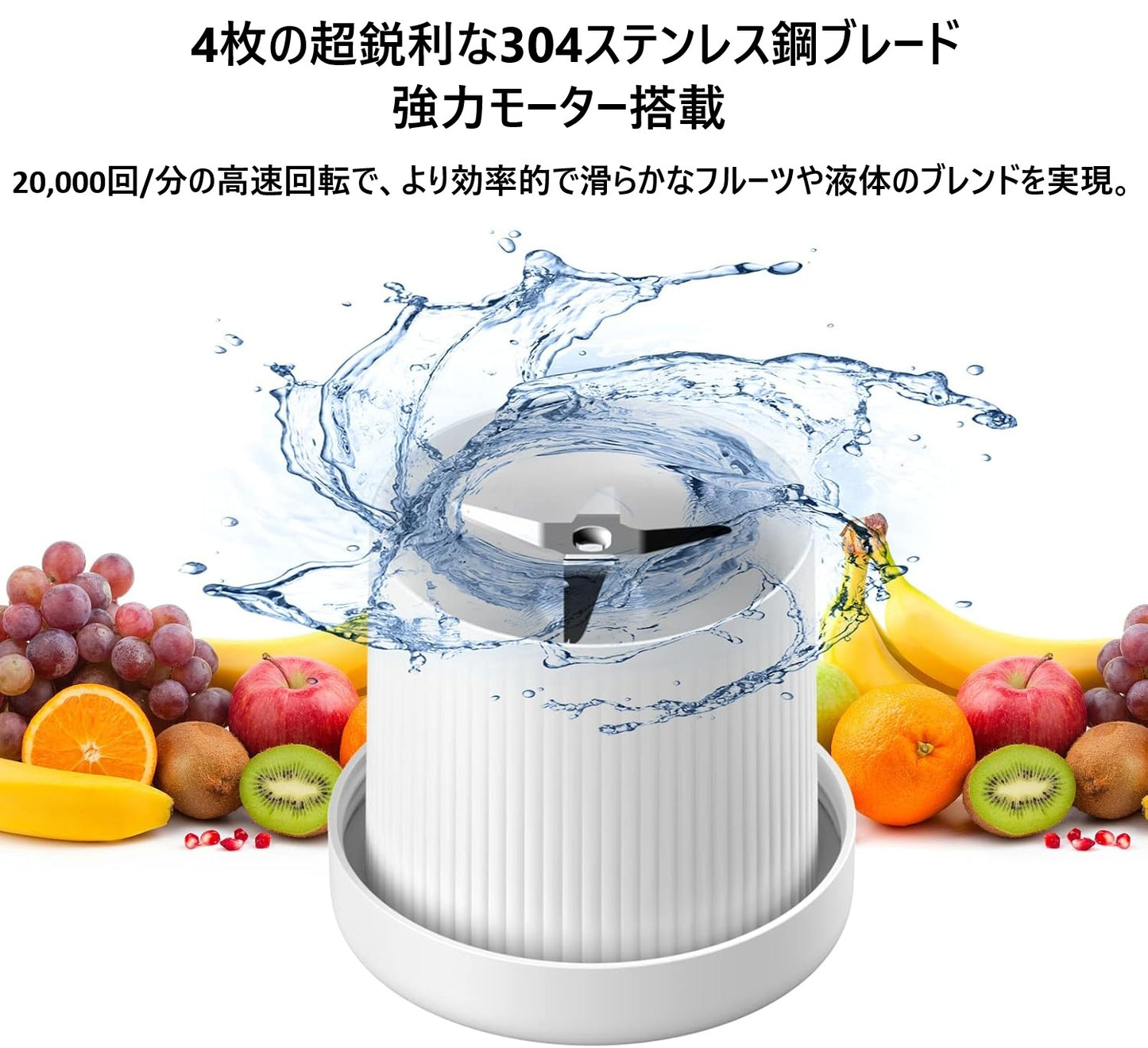 NutriFy™ ポータブルミニミキサー